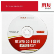 用友t3標(biāo)準(zhǔn)版和別的軟件比有什么好處？