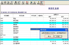 用友t3標(biāo)準(zhǔn)版如何查詢已生成好的報表？