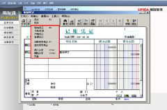 用友t3財務(wù)通普及版是怎樣安裝的？