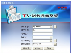 用友T3財務(wù)通普及版系統(tǒng)里灰色模塊能點開嗎？