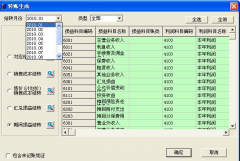 用友t3財務(wù)通普及版新一年度賬后總賬菜單消失了怎么辦？