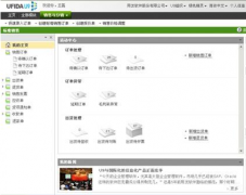 用友U9系統(tǒng)怎么樣？好用嗎？