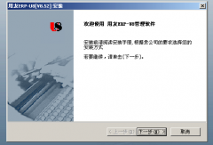 用友U8有庫(kù)存管理嗎？