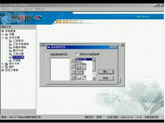財(cái)務(wù)軟件8.72版用友ERP－U8好用嗎？