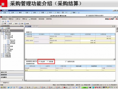 用友ERP-U8企業(yè)標(biāo)準(zhǔn)套件有哪些？