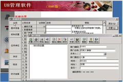 免費(fèi)下載用友U852在哪能找到？
