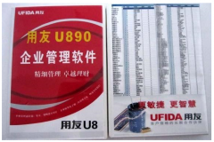 用友u890的賣點有哪些？