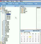 有人用過用友ERP-NC軟件嗎？好用不？