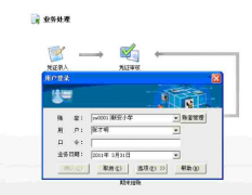 用友財務軟件如何進行數(shù)據(jù)備份的？
