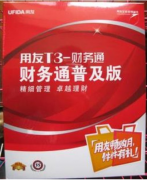 用友通t3財務軟件如何查詢帳？