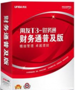 用友通t3用起有問題？誰遇到過??？