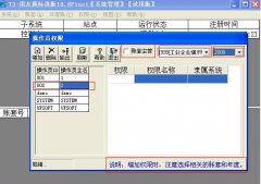 求用友通t3免費單機版哪里有？