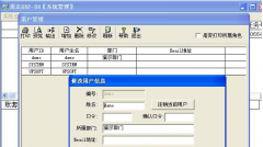 用友財務(wù)軟件單機版可以幾個電腦用？