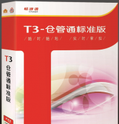 用友通t3登陸老是出現(xiàn)問題？是怎么回事？