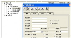 T3用友通標準版啟用會計期間設置出現(xiàn)問題？