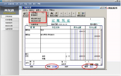 請問用友財務(wù)通如何反結(jié)賬？反記賬的？