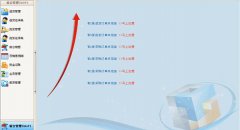 求免費好用的服裝店進銷存管理軟件，可以做收銀軟件用的