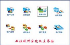 免費(fèi)服裝管理軟件哪里有?我的店面要用軟件