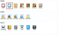 尋求服裝管理軟件！最好是能免費(fèi)的！