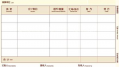 用友憑證專(zhuān)用打印紙如何設(shè)置打印憑證？