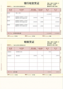 用友憑證紙都是用的什么打印機(jī)？