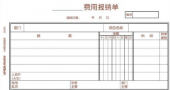 用友憑證打印紙----紙張大小可以自己添加嗎？
