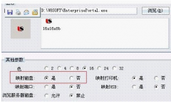 用友遠程通是干什么的？有什么好處？