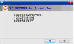用友遠程通客戶端做憑證很慢怎么辦？