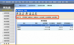 xp系統(tǒng)如何裝用友遠程通？