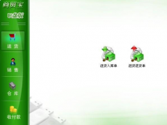 用友商貿(mào)通軟件高手來(lái)幫幫忙！