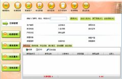 物業(yè)管理軟件免費(fèi)的，大家誰有??！~