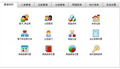 免費(fèi)的倉(cāng)庫(kù)管理軟件哪一種最好用？