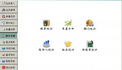 免費(fèi)小型倉(cāng)庫(kù)管理軟件