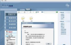 用友票據(jù)通專業(yè)版好用嗎？