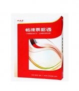 用友票據(jù)通日期怎么修改？