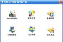 關(guān)于安裝用友票據(jù)通的問題。