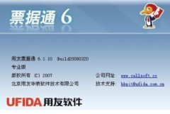 用友票據(jù)通登陸不了?。?！急急急?。。?！