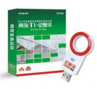 關(guān)于用友會(huì)計(jì)軟件