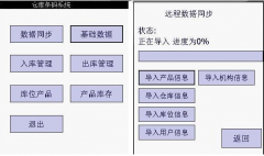 有誰知道用友倉庫管理軟件怎么編號嗎，急急急