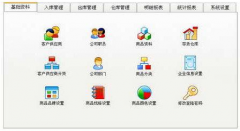 煙臺倉庫管理系統(tǒng)帶來的好處！