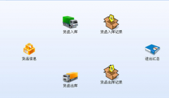煙臺倉庫管理系統(tǒng)不同解決方案
