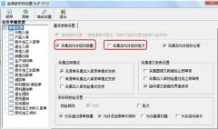 金蝶財務軟件怎么使用？