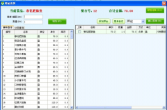 餐飲管理系統(tǒng)營業(yè)數(shù)據(jù)怎么匯總？