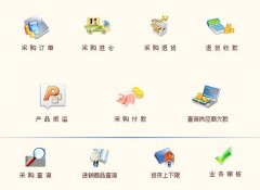 金蝶財務(wù)軟件標準版免費下載