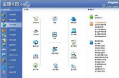 金蝶財務軟件操作技巧（2）