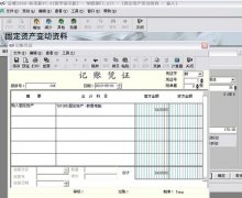 金蝶2000 能不能免費永久使用