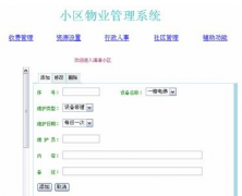 如何建立物業(yè)管理費(fèi)自動(dòng)調(diào)價(jià)機(jī)制呢？