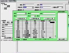 倉庫管理系統(tǒng)一款MRP(物料需求計劃)