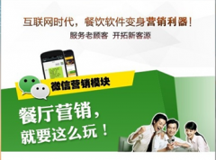 無錫餐飲管理軟件設(shè)備配置說明