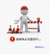 網(wǎng)站運(yùn)營成功的4個(gè)基本要素